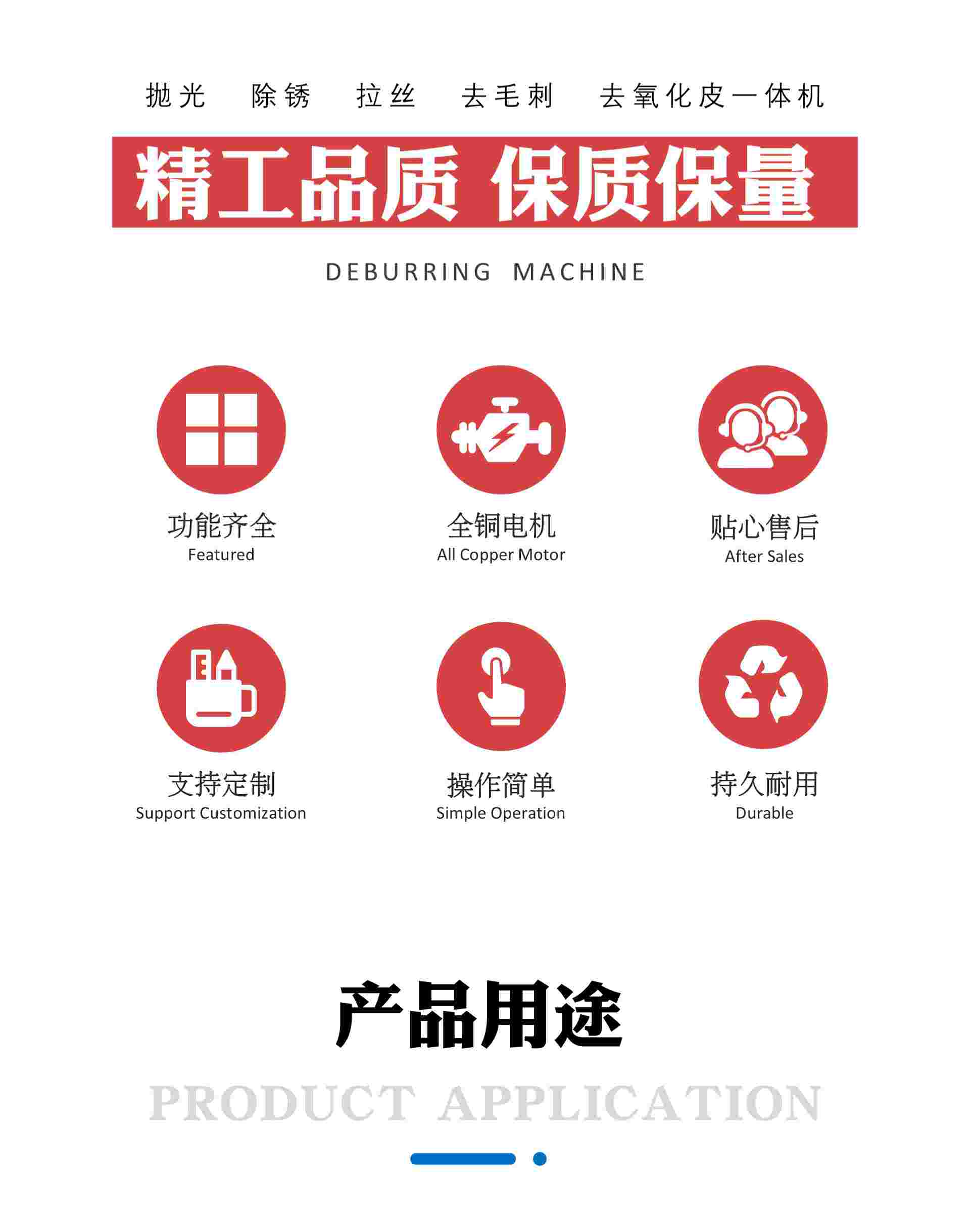800RW金属抛光拉丝机产品配置